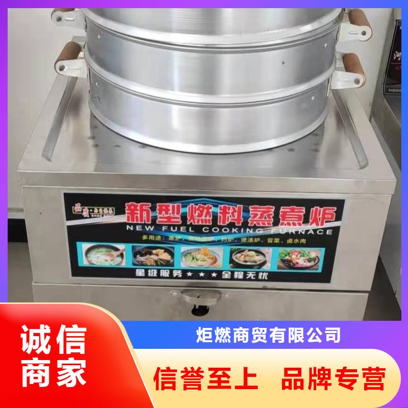 无醇水乙二醇灶具厂家升级货源充足