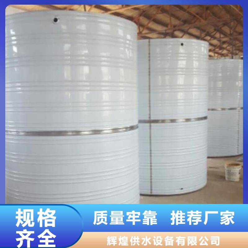 圓形保溫水箱擇優(yōu)輝煌