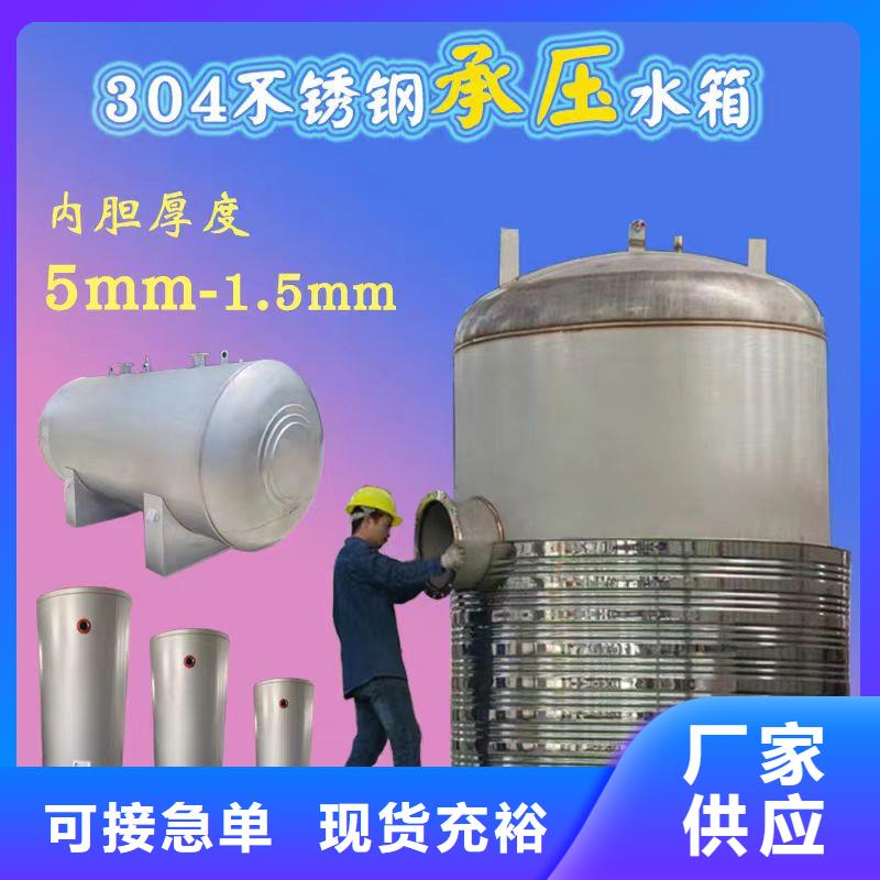 承壓水箱按需定制輝煌