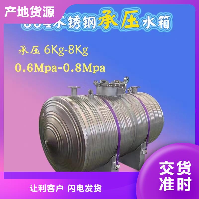 承壓保溫水箱貨源0.6-1.0Mpa