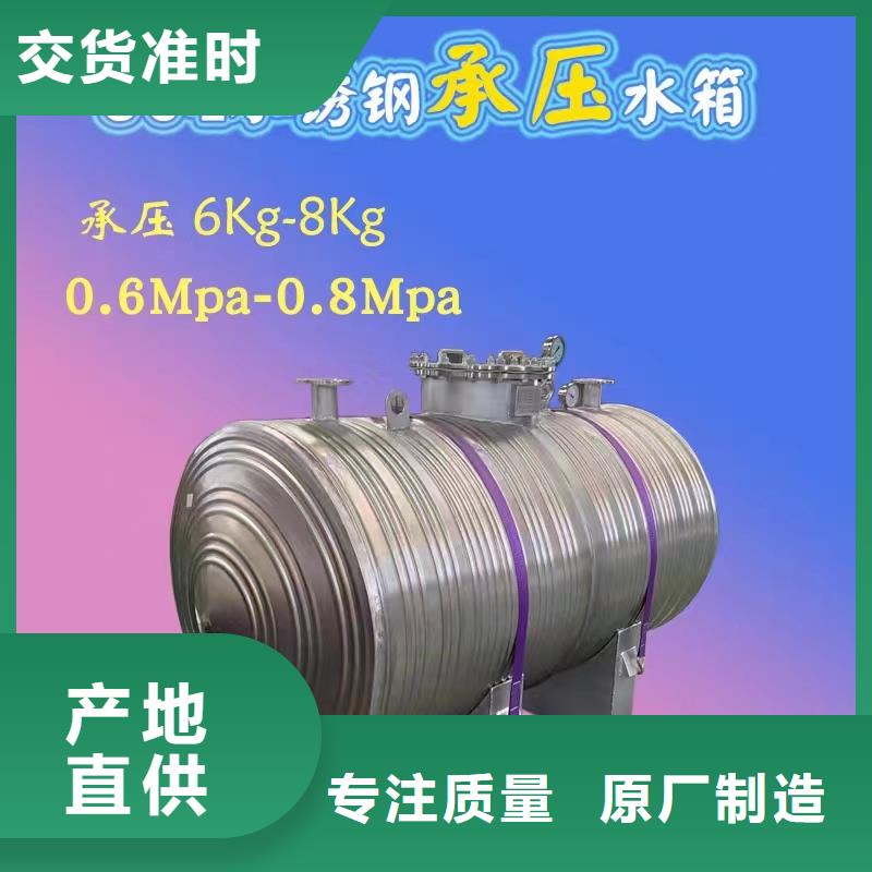 承壓水箱按需定制輝煌