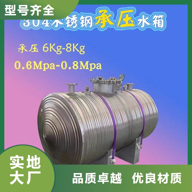 承壓保溫水箱廠家供應(yīng)輝煌