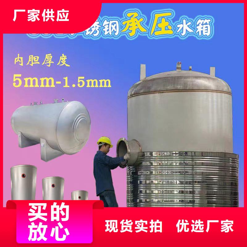 承壓保溫水箱廠家供應(yīng)輝煌