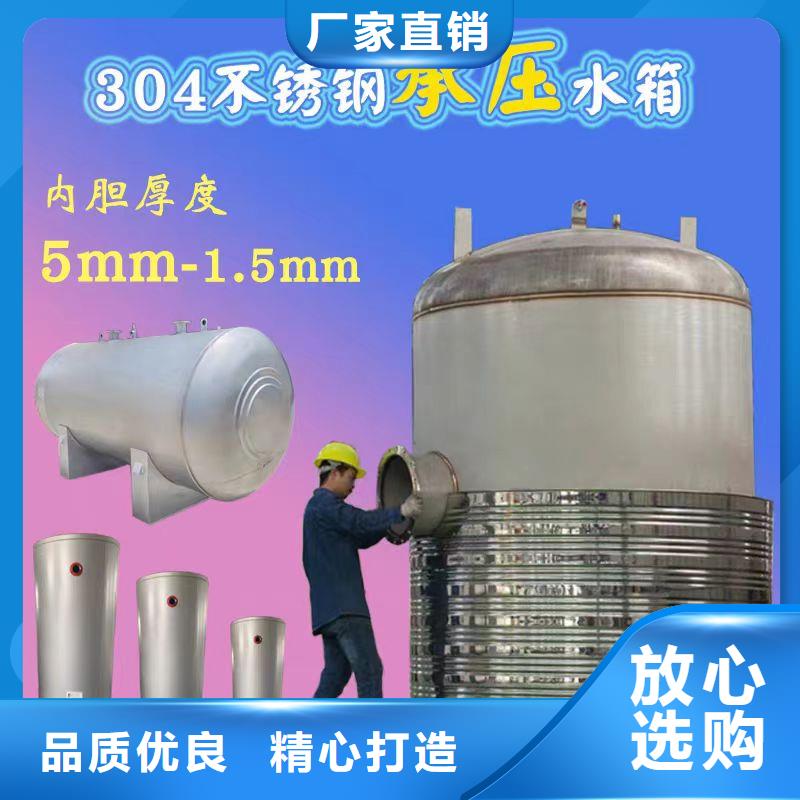 承壓保溫水箱廠家供應(yīng)輝煌