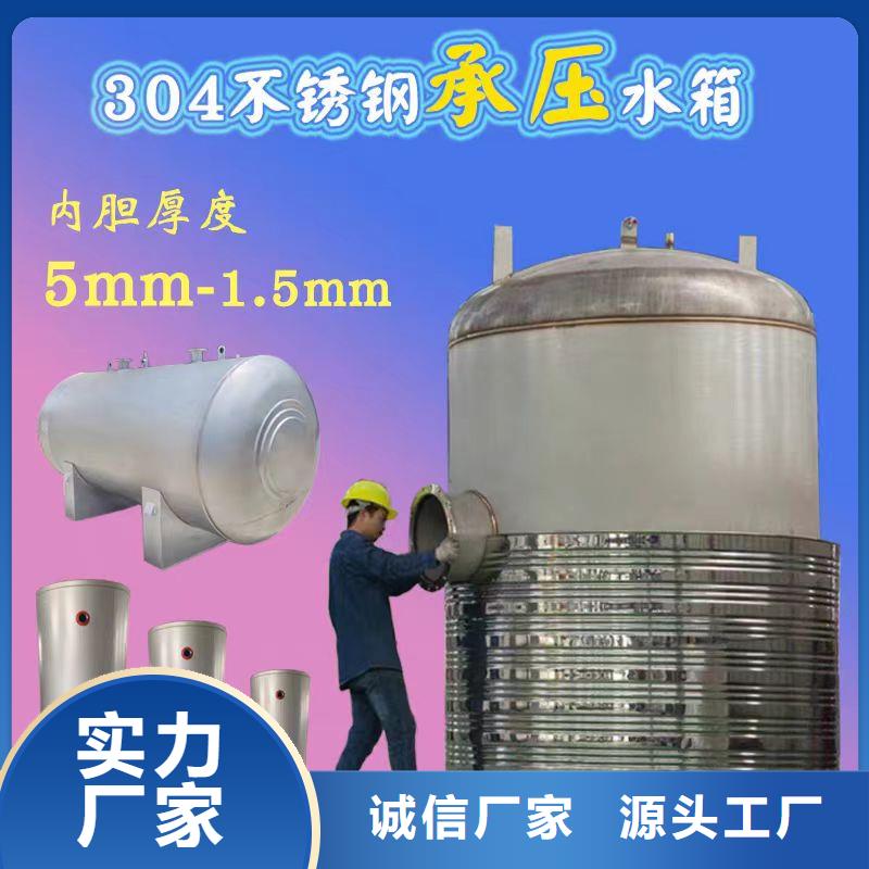 承壓保溫水箱廠家供應(yīng)輝煌