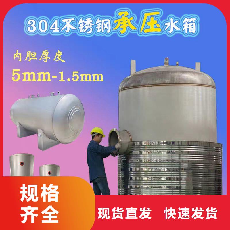 承壓水箱承諾守信輝煌