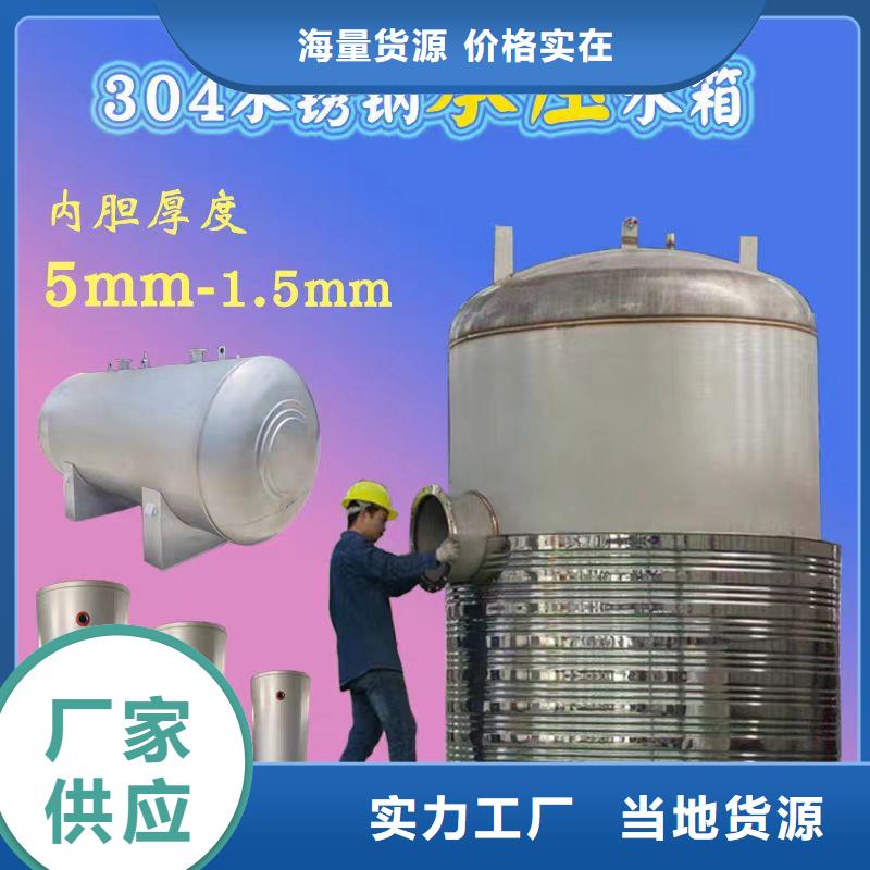 不銹鋼承壓保溫水箱承諾守信輝煌