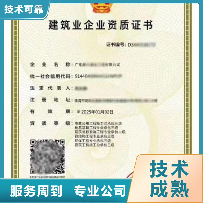 建筑資質(zhì)建設(shè)廳特種作業(yè)操作證快速