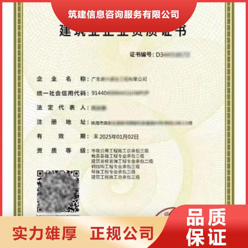 建筑資質(zhì)全國(guó)人才技能專業(yè)服務(wù)