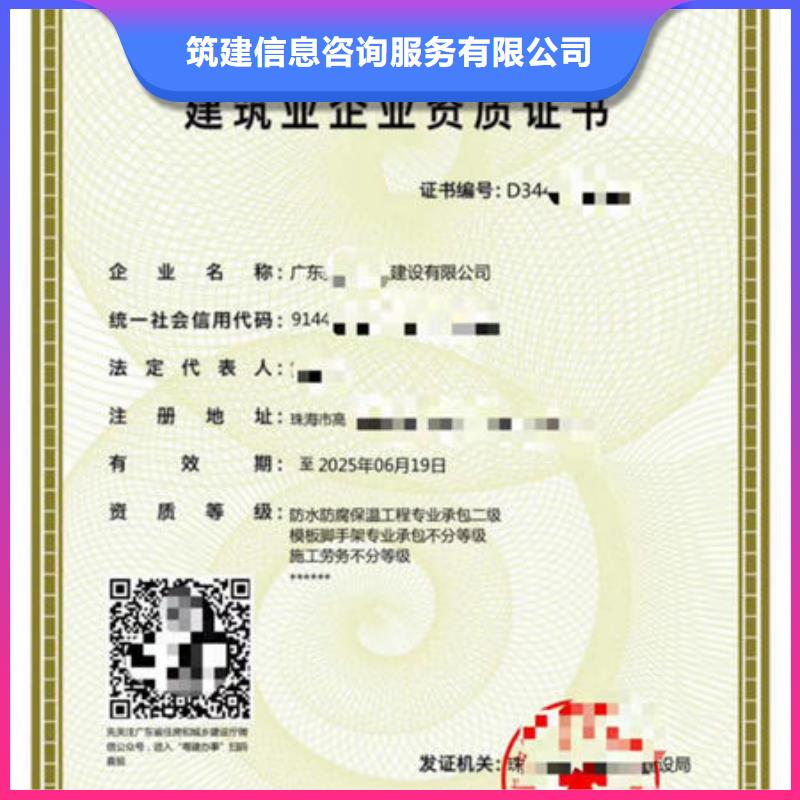建筑資質(zhì)學歷質(zhì)量保證