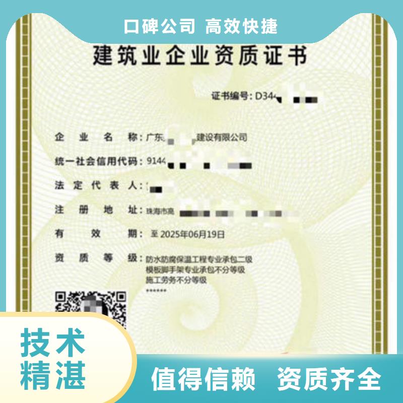 建筑資質(zhì)建筑施工資質(zhì)技術比較好