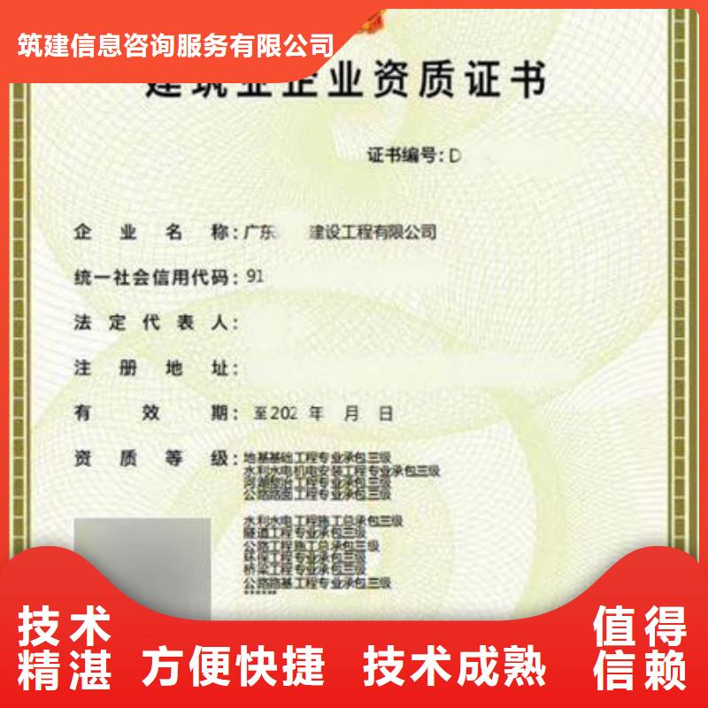 建筑资质房地产开发资质口碑公司
