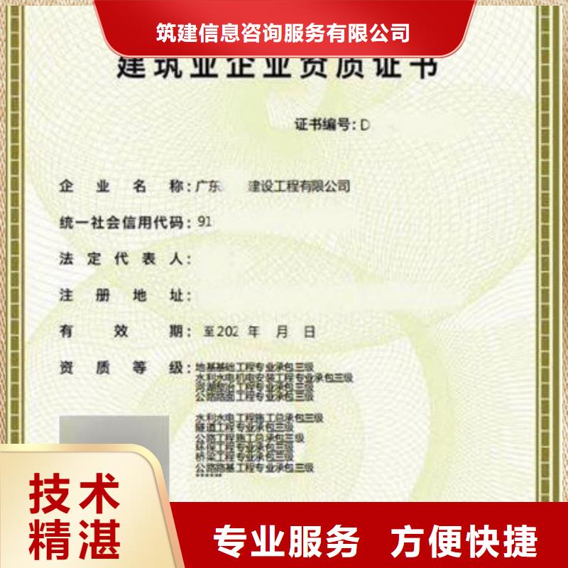 建筑資質(zhì),工程師機(jī)械操作證正規(guī)團(tuán)隊(duì)