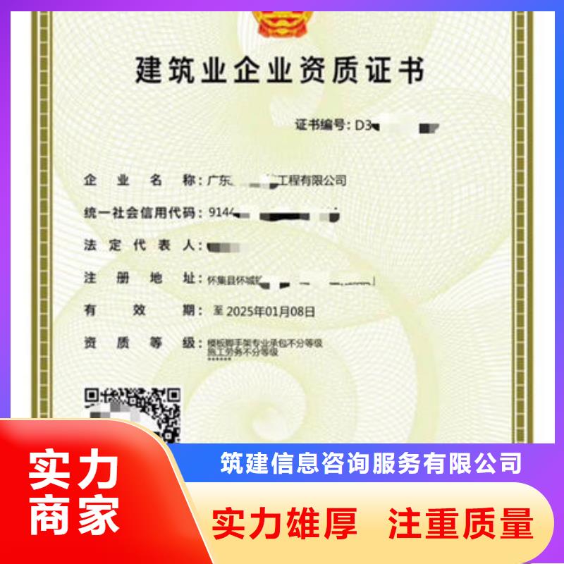 建筑资质学历实力团队