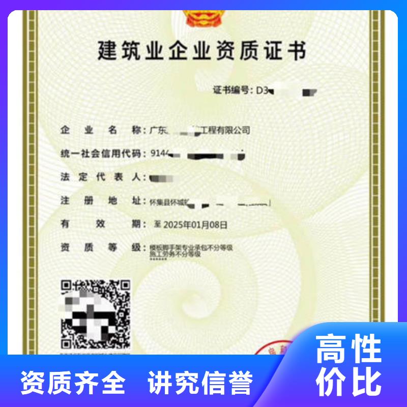 建筑資質(zhì)學(xué)歷質(zhì)量保證