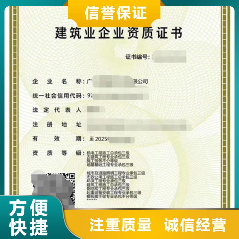 建筑資質(zhì)技工技能經(jīng)驗豐富