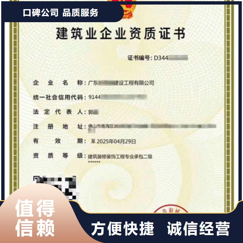 建筑資質(zhì)設(shè)計(jì)資質(zhì)誠(chéng)實(shí)守信