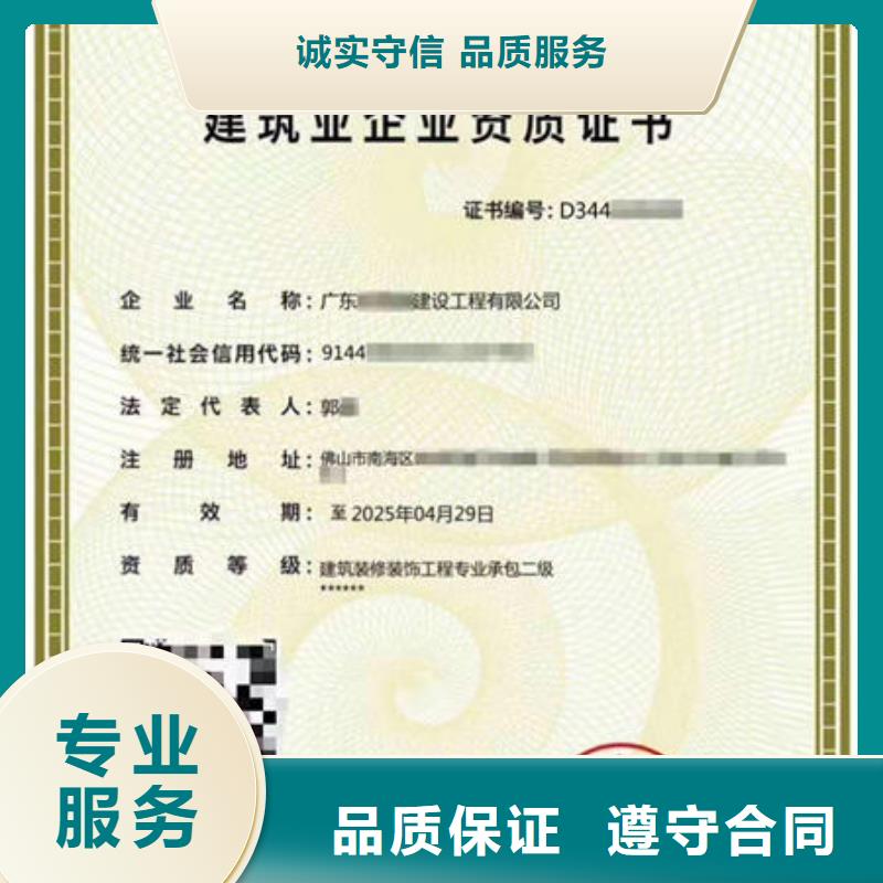 建筑資質(zhì),工程師機械操作證正規(guī)團隊