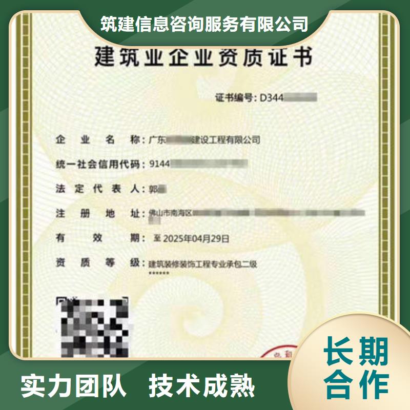 建筑資質(zhì),工程師機(jī)械操作證正規(guī)團(tuán)隊(duì)