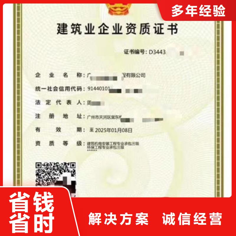 建筑資質(zhì),技工技能一站搞定