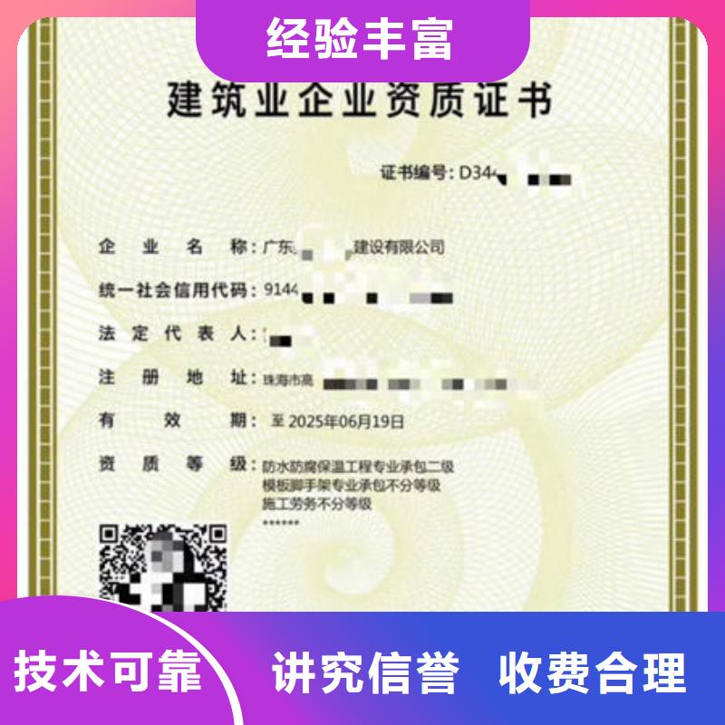 建筑資質(zhì)_勞動(dòng)協(xié)會(huì)技工證質(zhì)優(yōu)價(jià)廉
