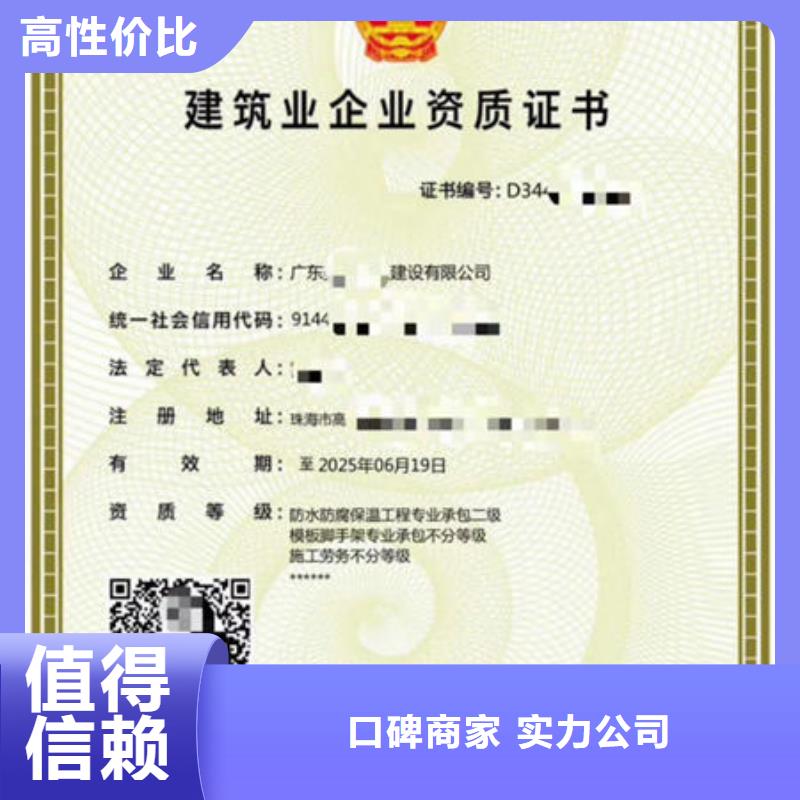 建筑資質(zhì)建筑機械操作證快速響應