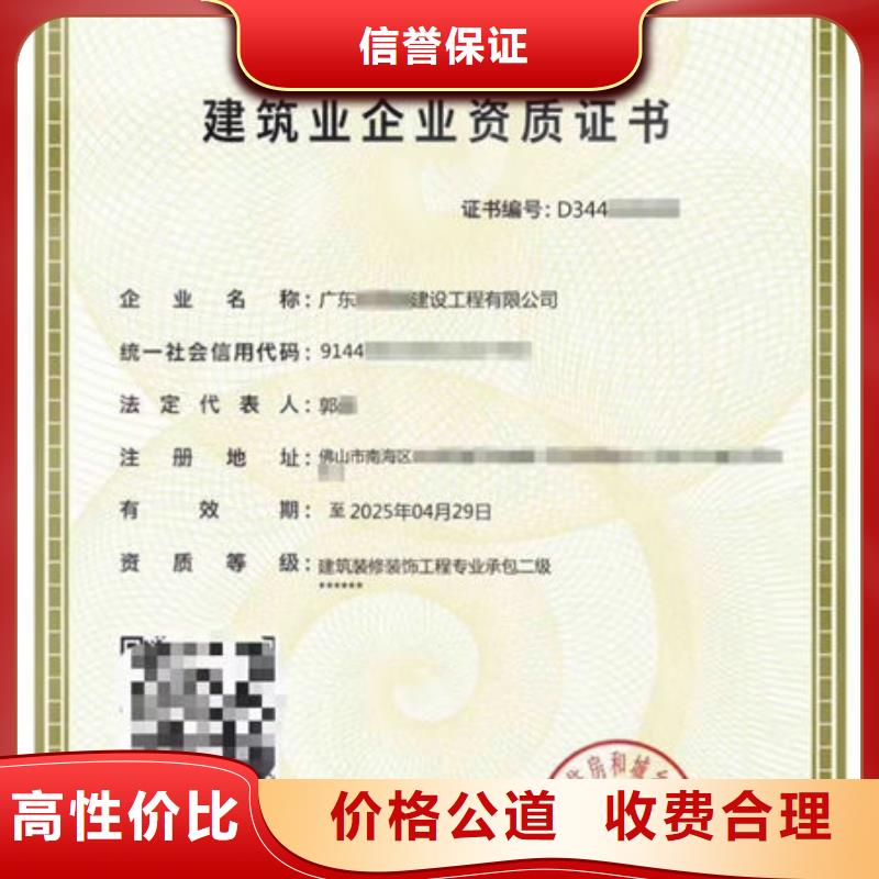 建筑资质_技工技能欢迎询价