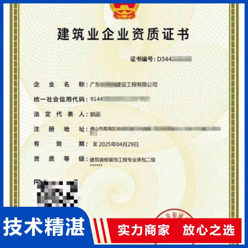 建筑資質(zhì)工程師機械操作證2025公司精心