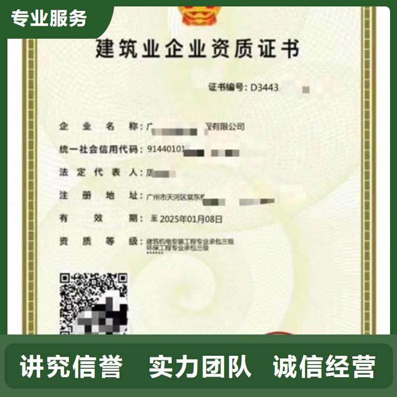 建筑资质,建筑施工全市24小时服务