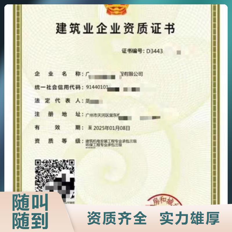 建筑资质_技工技能2025公司