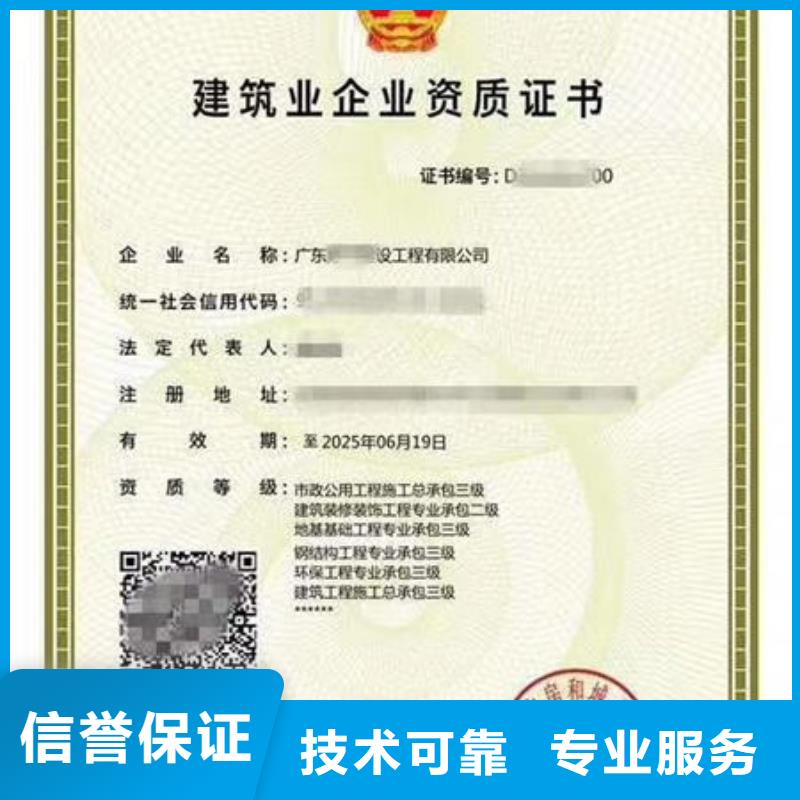 建筑資質(zhì)工程師技術(shù)專業(yè)技術(shù)比較好
