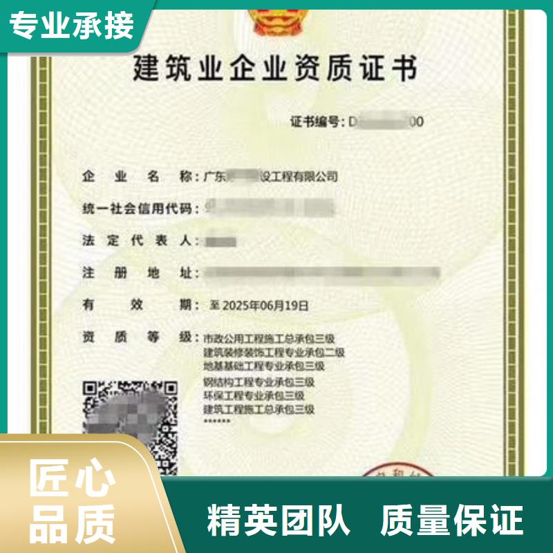建筑資質(zhì)工程師技術(shù)專業(yè)誠(chéng)信放心
