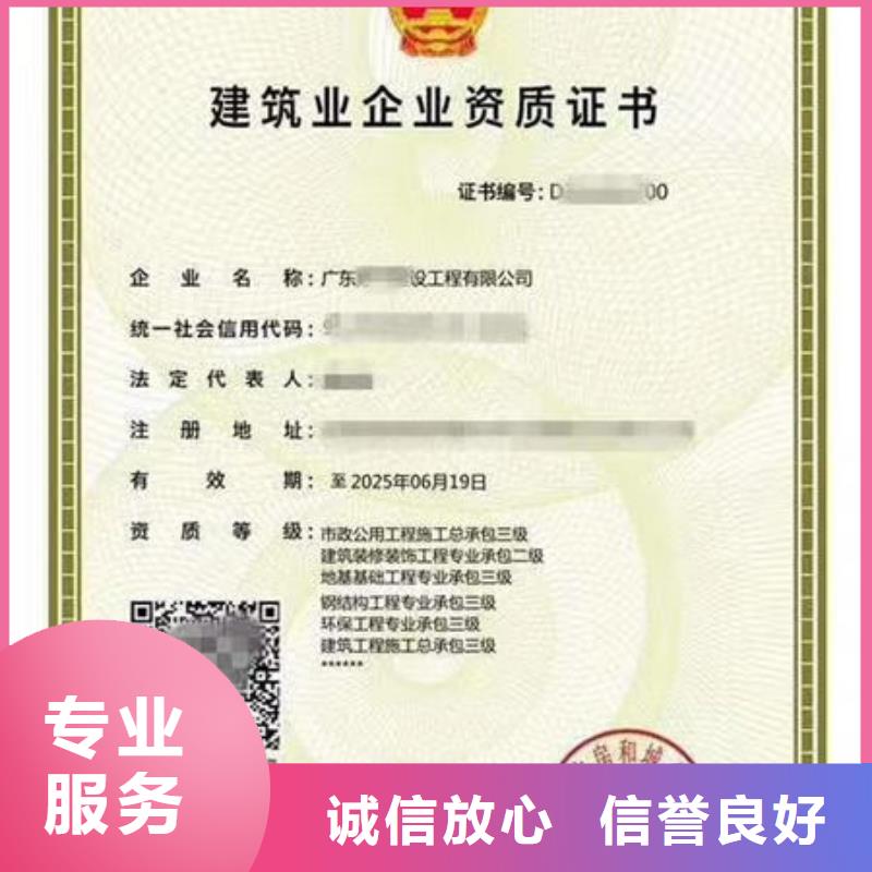 建筑资质建筑施工专业可靠