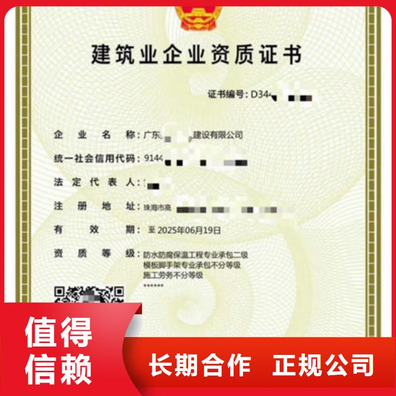 建筑資質(zhì)建設(shè)廳特種作業(yè)操作證快速