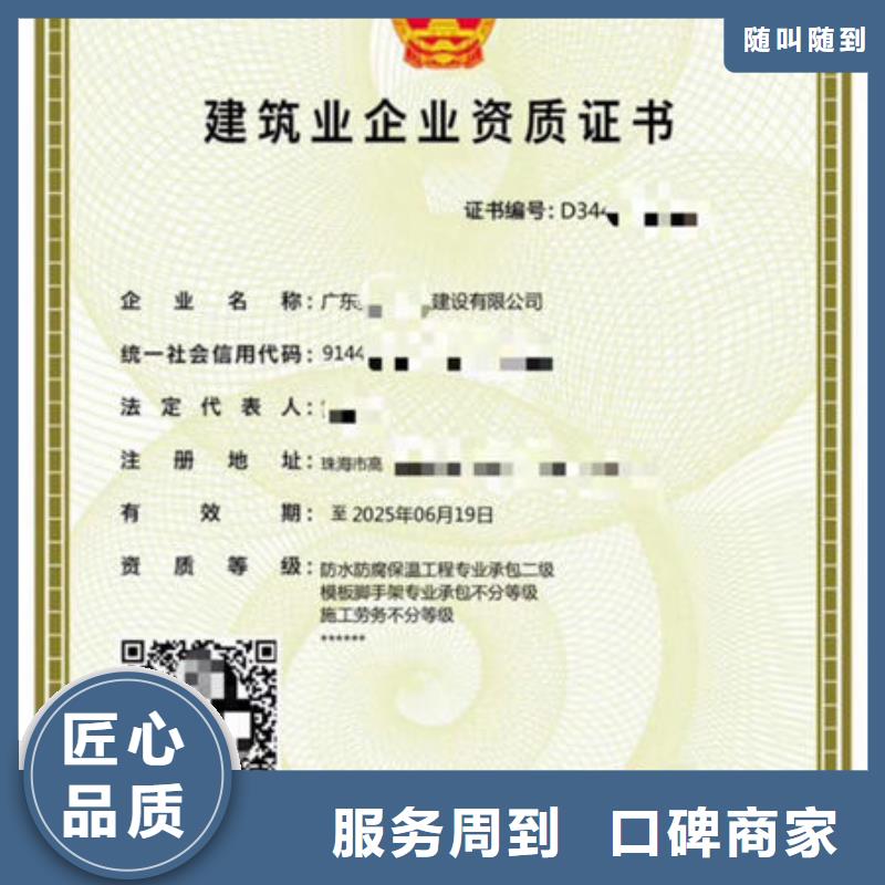 建筑資質(zhì)建筑施工解決方案