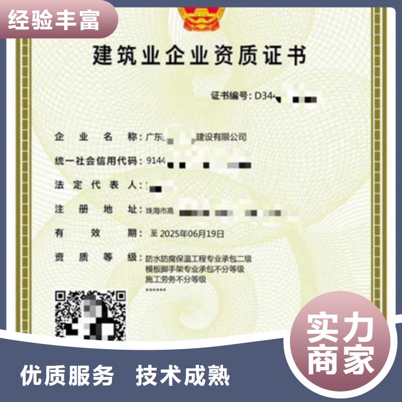 建筑資質(zhì),工程師機(jī)械操作證正規(guī)團(tuán)隊(duì)