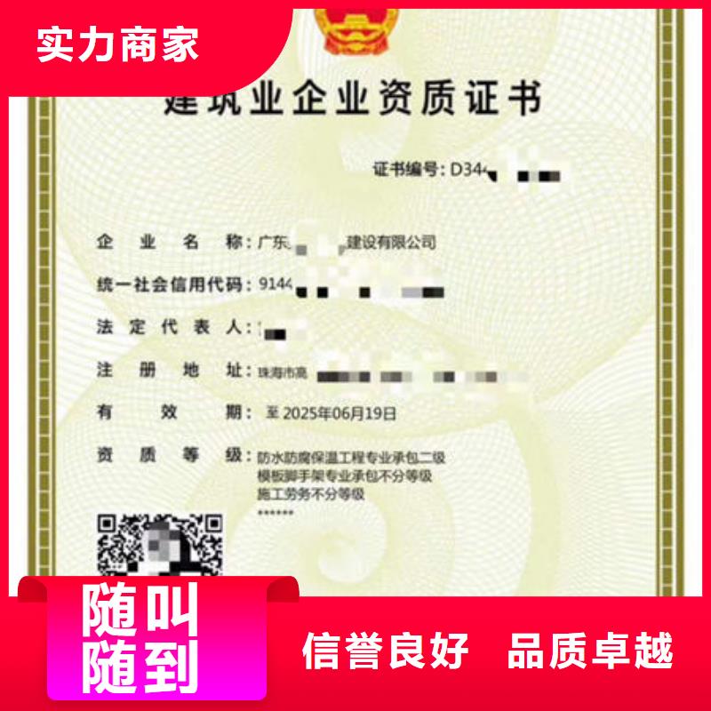 建筑資質(zhì)建筑施工解決方案