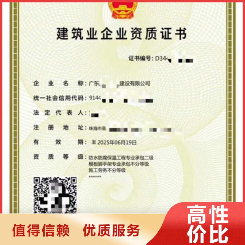 建筑資質(zhì),工程師機(jī)械操作證正規(guī)團(tuán)隊(duì)