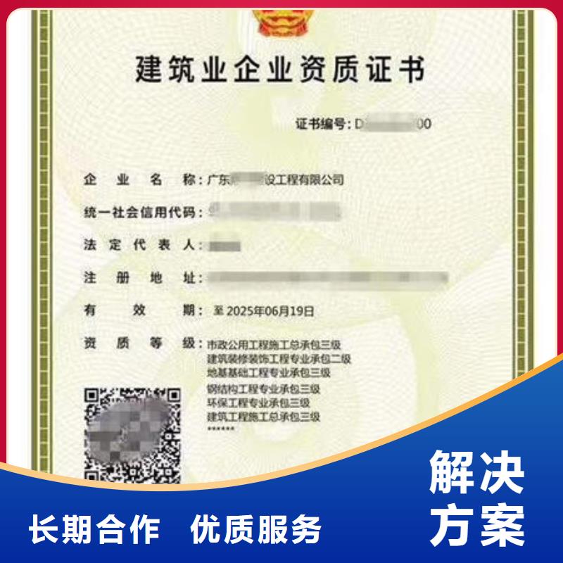 建筑資質(zhì)建筑機(jī)械操作證快速響應(yīng)