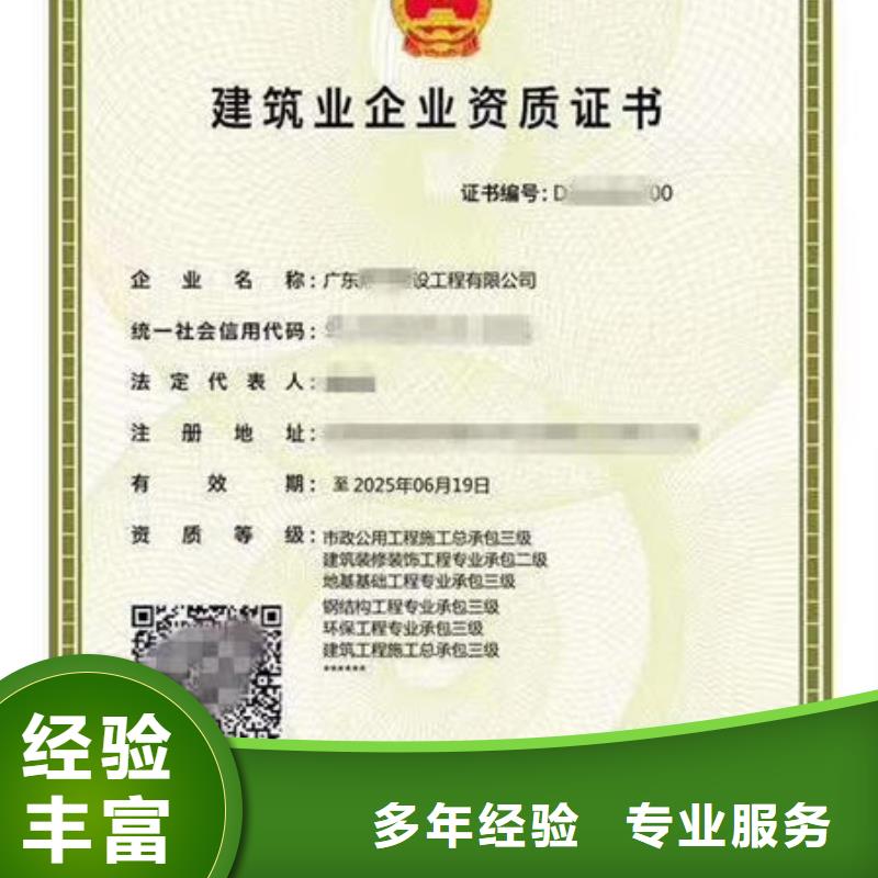 建筑资质_建设厅特种作业操作证24小时为您服务