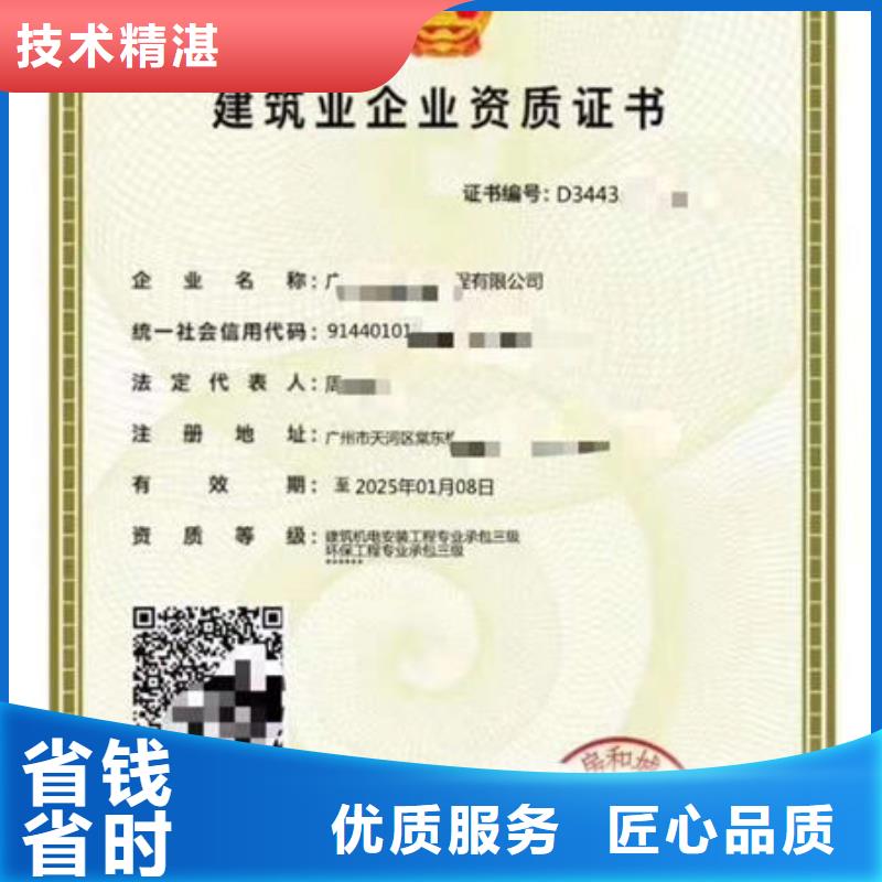 建筑資質(zhì)建筑機械操作證快速響應