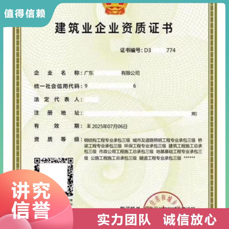 建筑资质工程师职称口碑商家