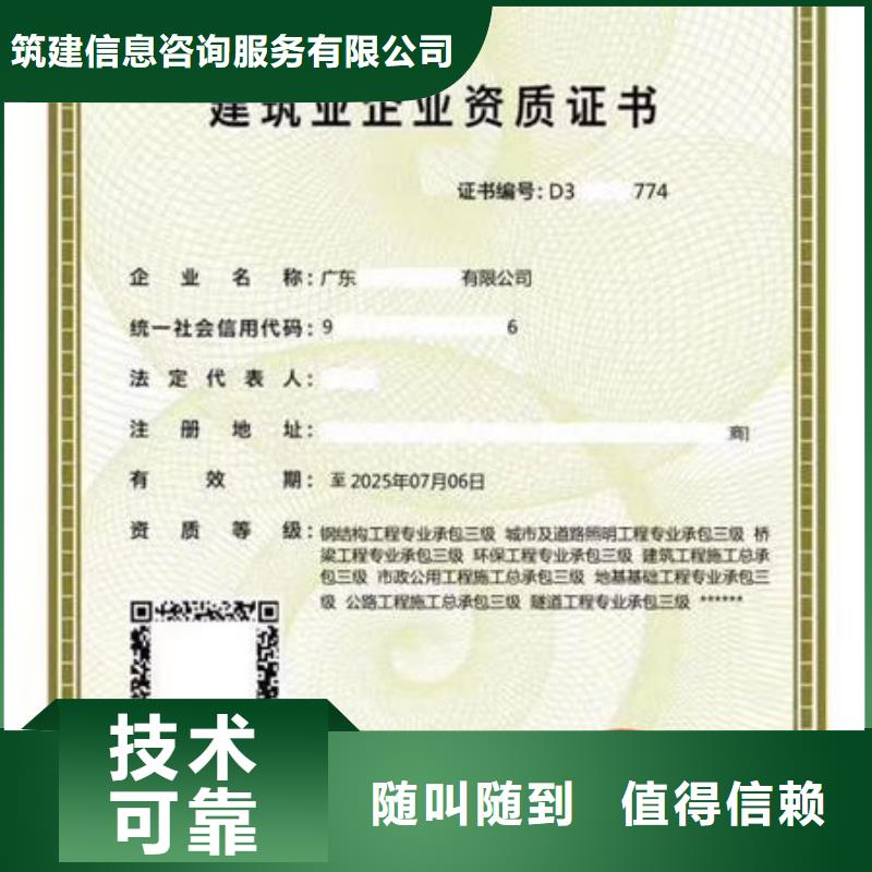 建筑資質建設廳特種作業(yè)操作證齊全
