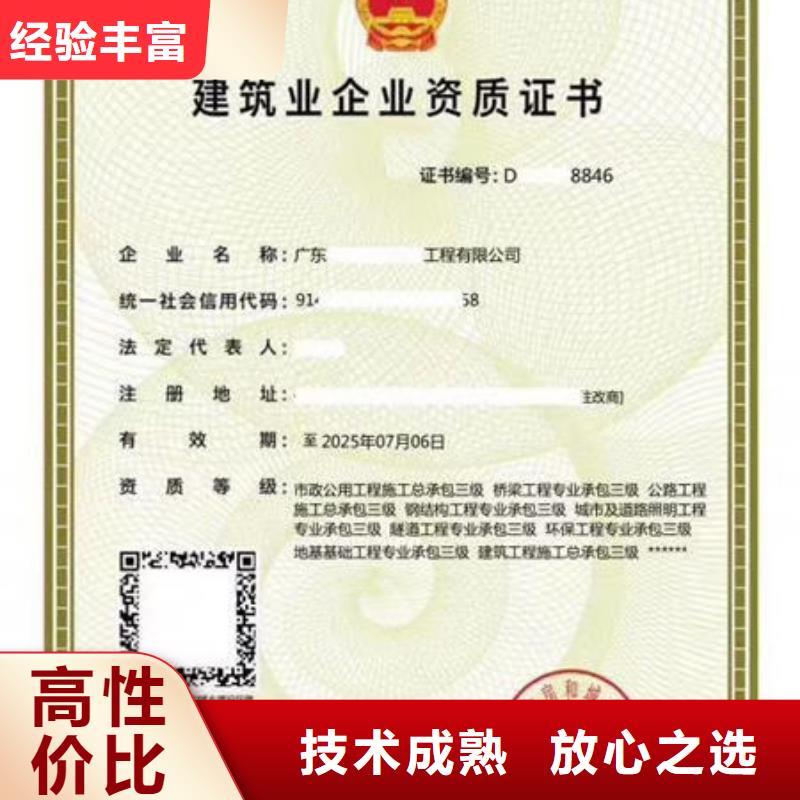 建筑資質(zhì)_勞動(dòng)協(xié)會(huì)技工證質(zhì)優(yōu)價(jià)廉