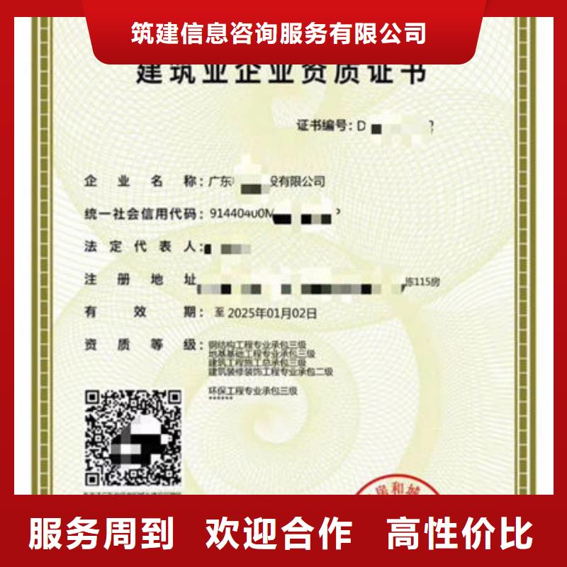 建筑資質(zhì)建設(shè)廳特種作業(yè)操作證快速