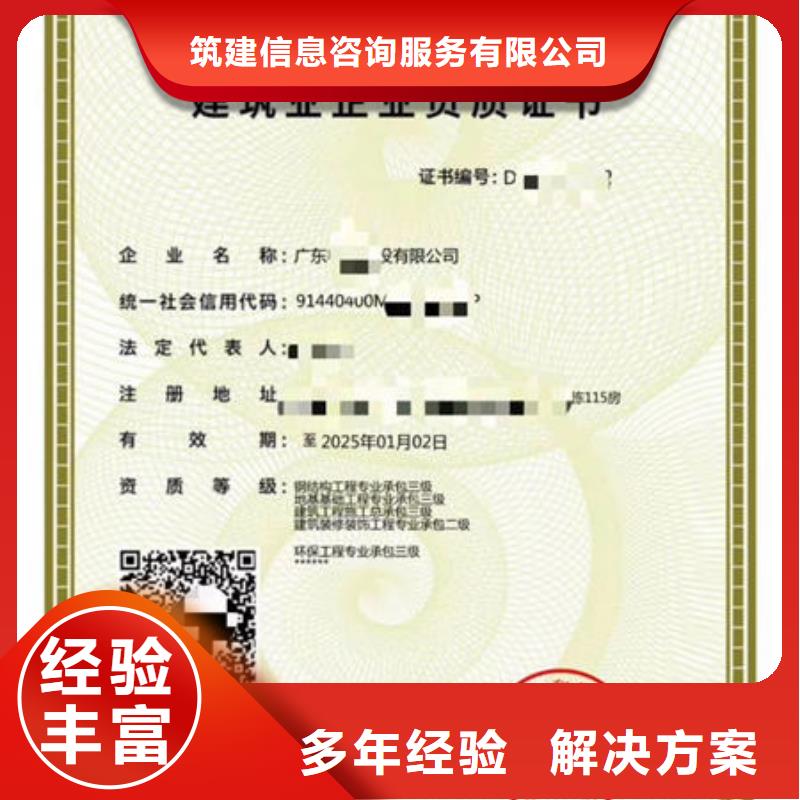 建筑資質(zhì)建筑施工解決方案