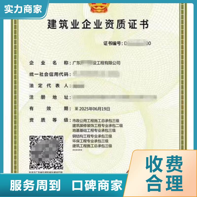 建筑資質(zhì)工程師技術(shù)專業(yè)誠(chéng)信放心