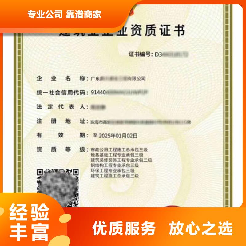 建筑資質(zhì)_勞動(dòng)協(xié)會(huì)技工證質(zhì)優(yōu)價(jià)廉