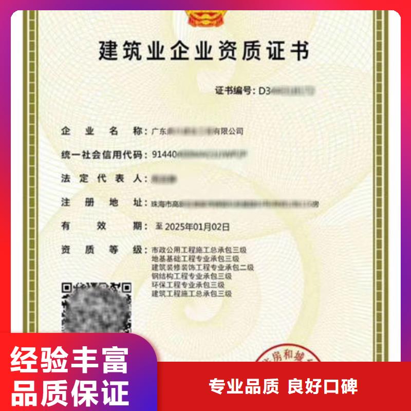 建筑資質(zhì)全國(guó)人才技能專業(yè)服務(wù)