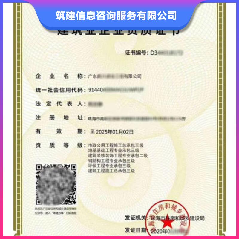 建筑資質(zhì),工程師機(jī)械操作證正規(guī)團(tuán)隊(duì)